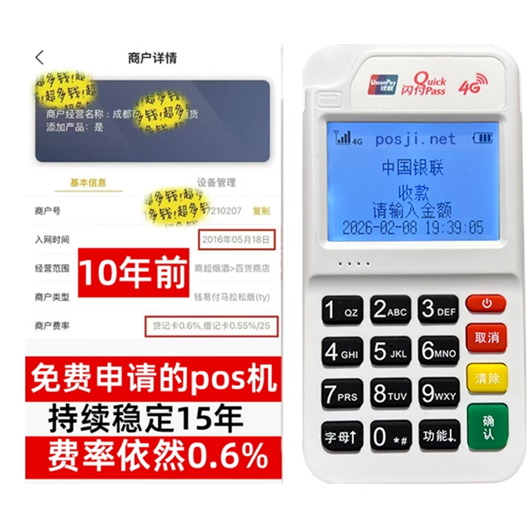 蒙自告别高费率！POS机手续费明细揭秘，轻松享受免费领取与秒到账福利